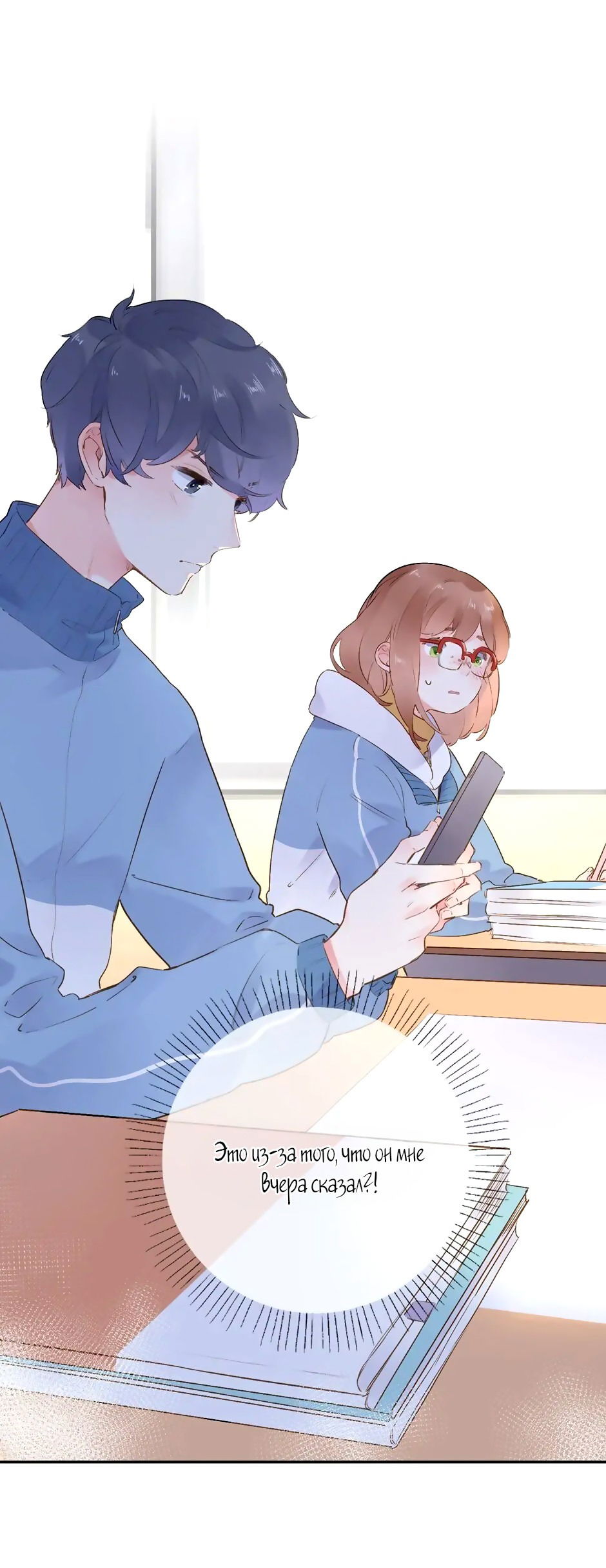 Манга Капсулы судьбы DOLO - Глава 51 Страница 42