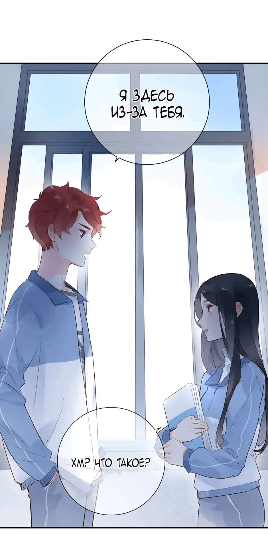 Манга Капсулы судьбы DOLO - Глава 51 Страница 12