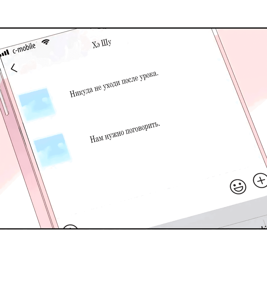 Манга Капсулы судьбы DOLO - Глава 51 Страница 41
