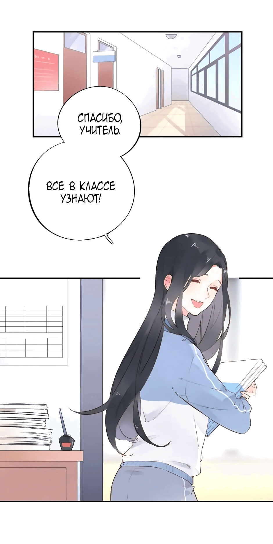 Манга Капсулы судьбы DOLO - Глава 51 Страница 8