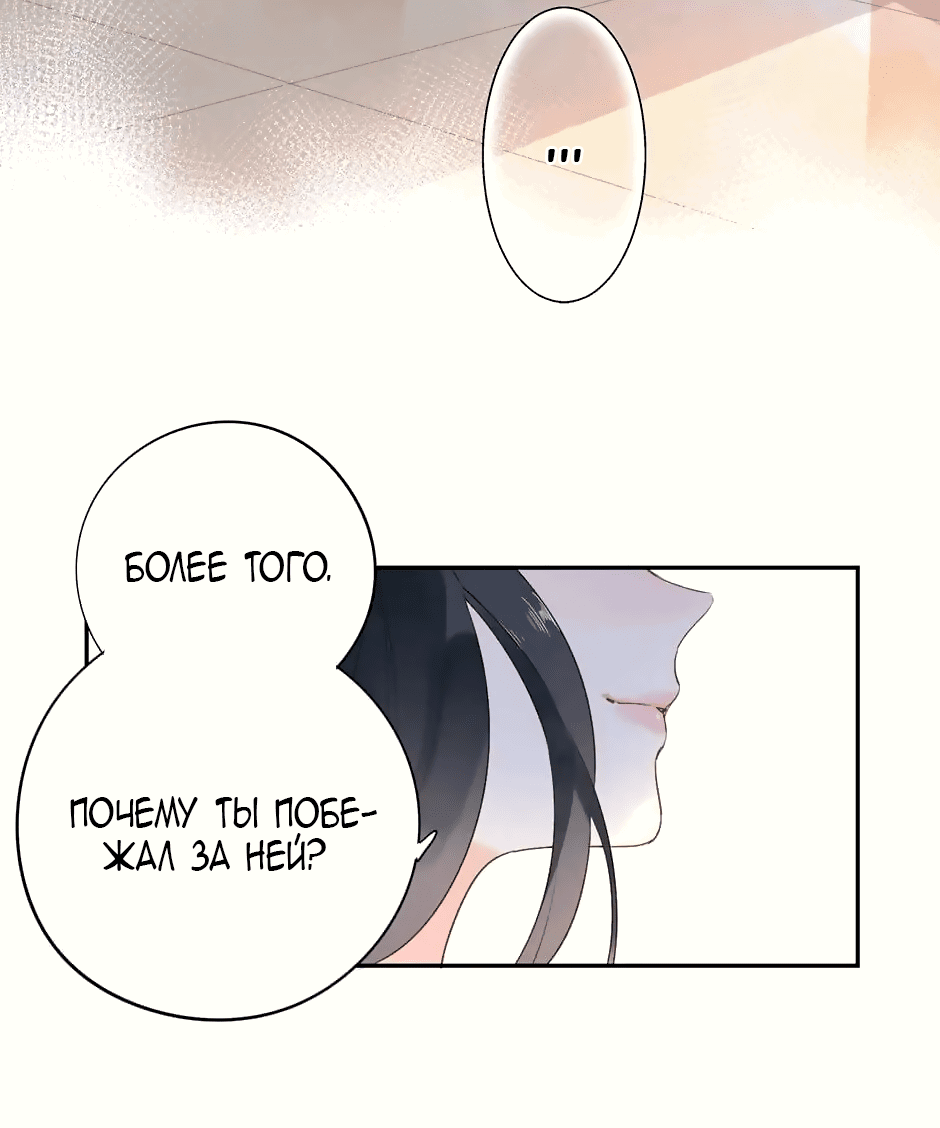Манга Капсулы судьбы DOLO - Глава 51 Страница 31