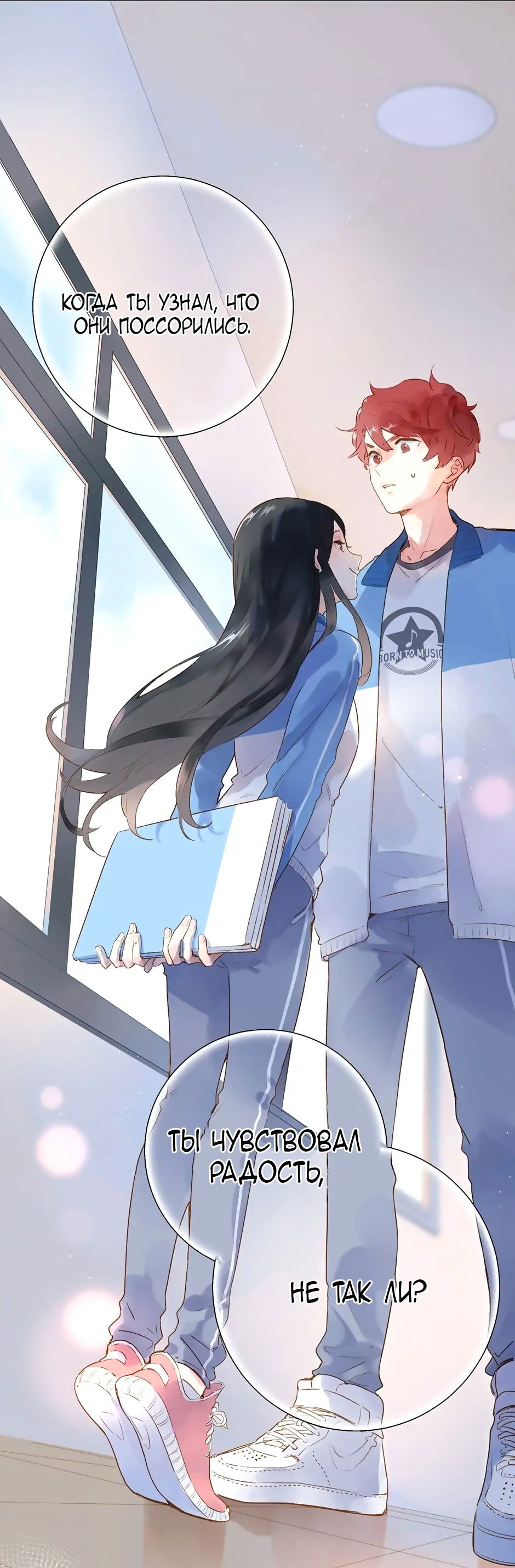 Манга Капсулы судьбы DOLO - Глава 51 Страница 30