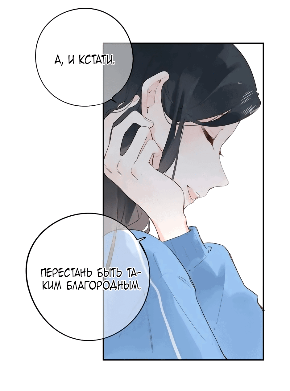 Манга Капсулы судьбы DOLO - Глава 51 Страница 27