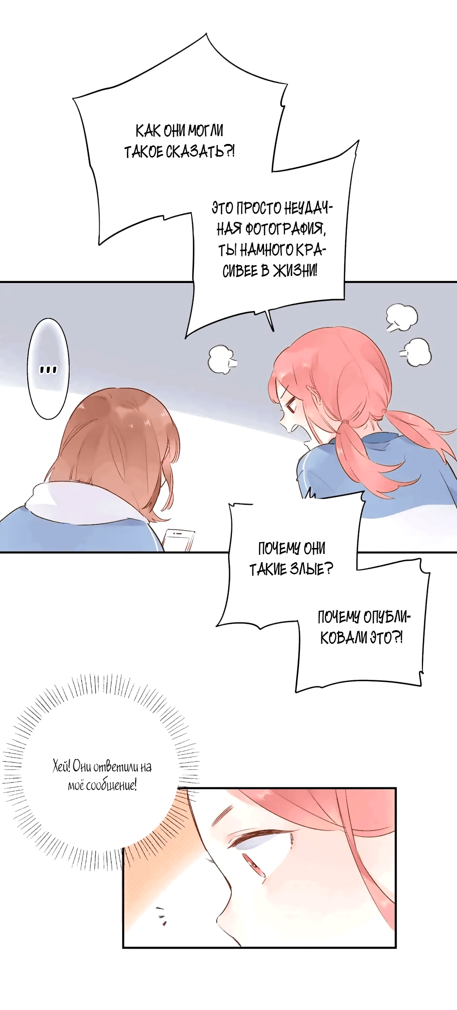 Манга Капсулы судьбы DOLO - Глава 51 Страница 48