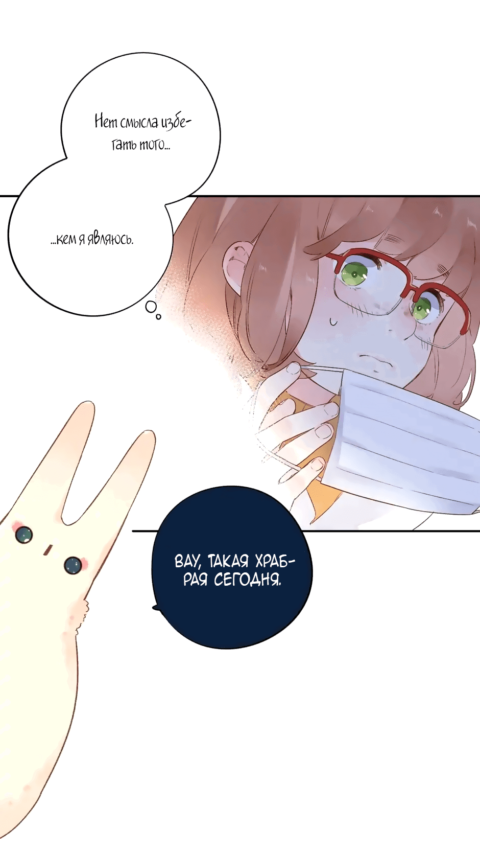 Манга Капсулы судьбы DOLO - Глава 51 Страница 37