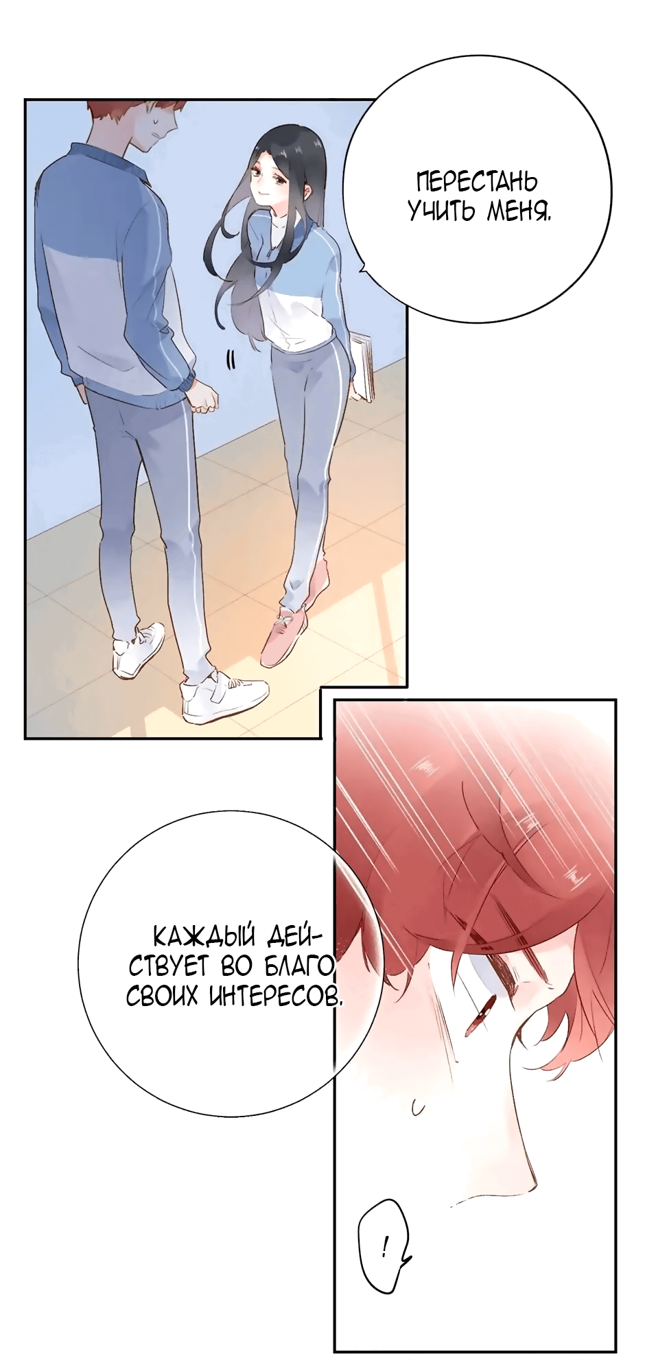 Манга Капсулы судьбы DOLO - Глава 51 Страница 33