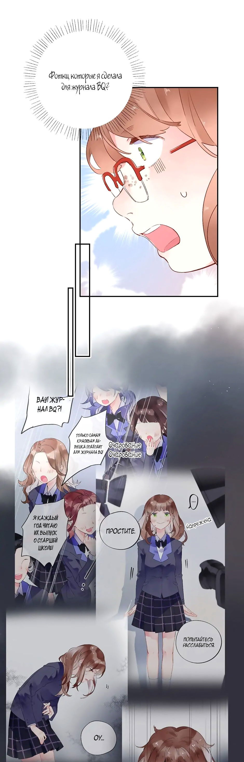 Манга Капсулы судьбы DOLO - Глава 51 Страница 45