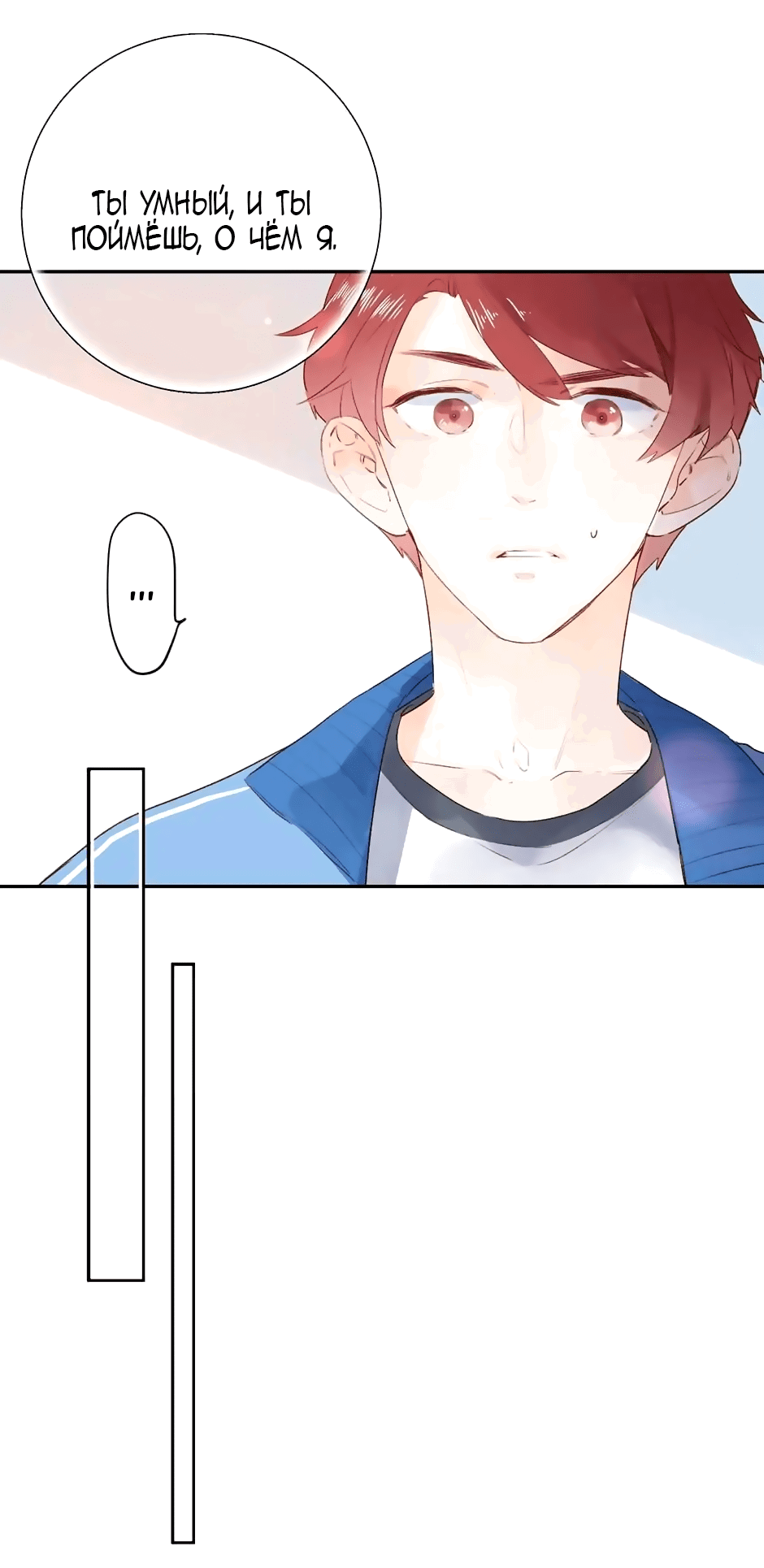 Манга Капсулы судьбы DOLO - Глава 51 Страница 26