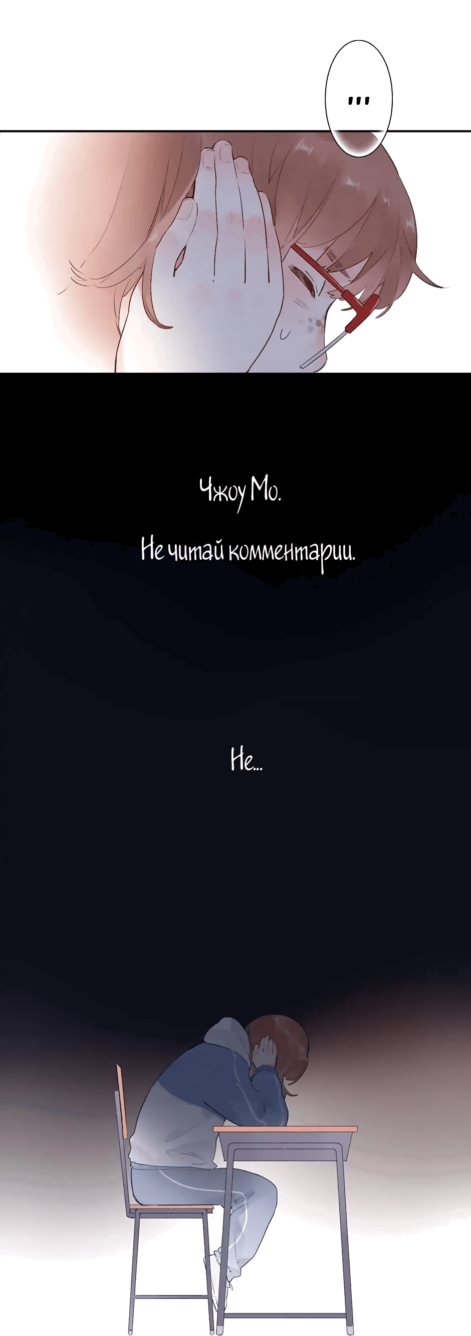 Манга Капсулы судьбы DOLO - Глава 51 Страница 52