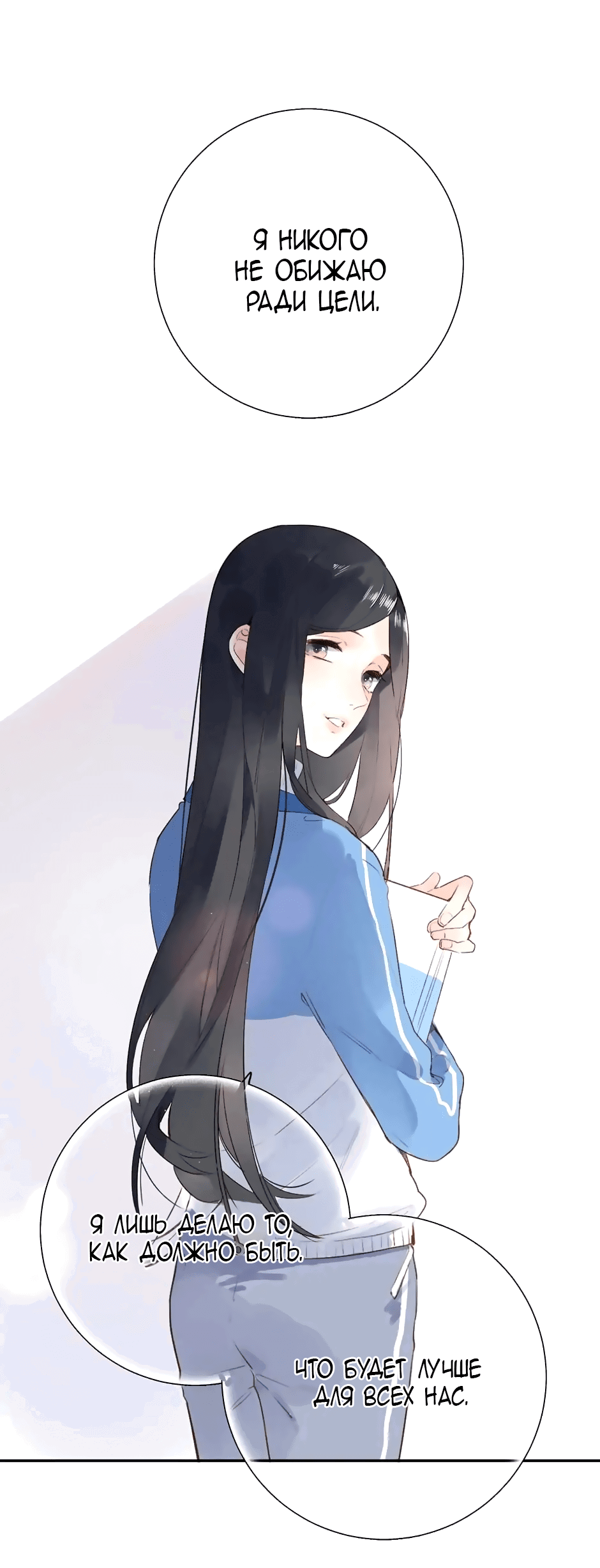 Манга Капсулы судьбы DOLO - Глава 51 Страница 25