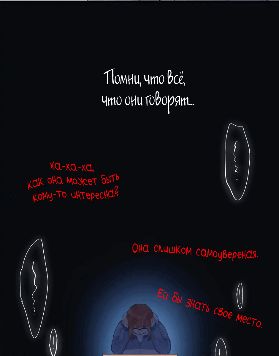 Манга Капсулы судьбы DOLO - Глава 51 Страница 54