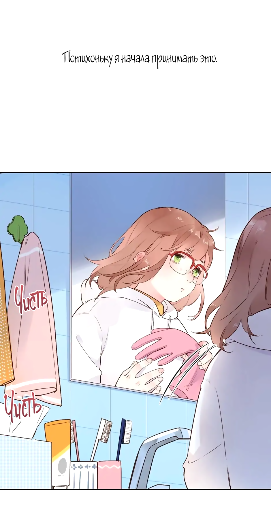 Манга Капсулы судьбы DOLO - Глава 51 Страница 5