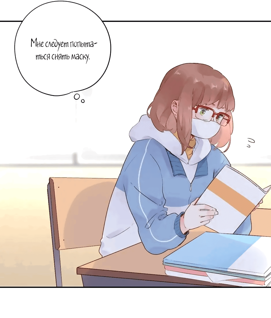 Манга Капсулы судьбы DOLO - Глава 51 Страница 36