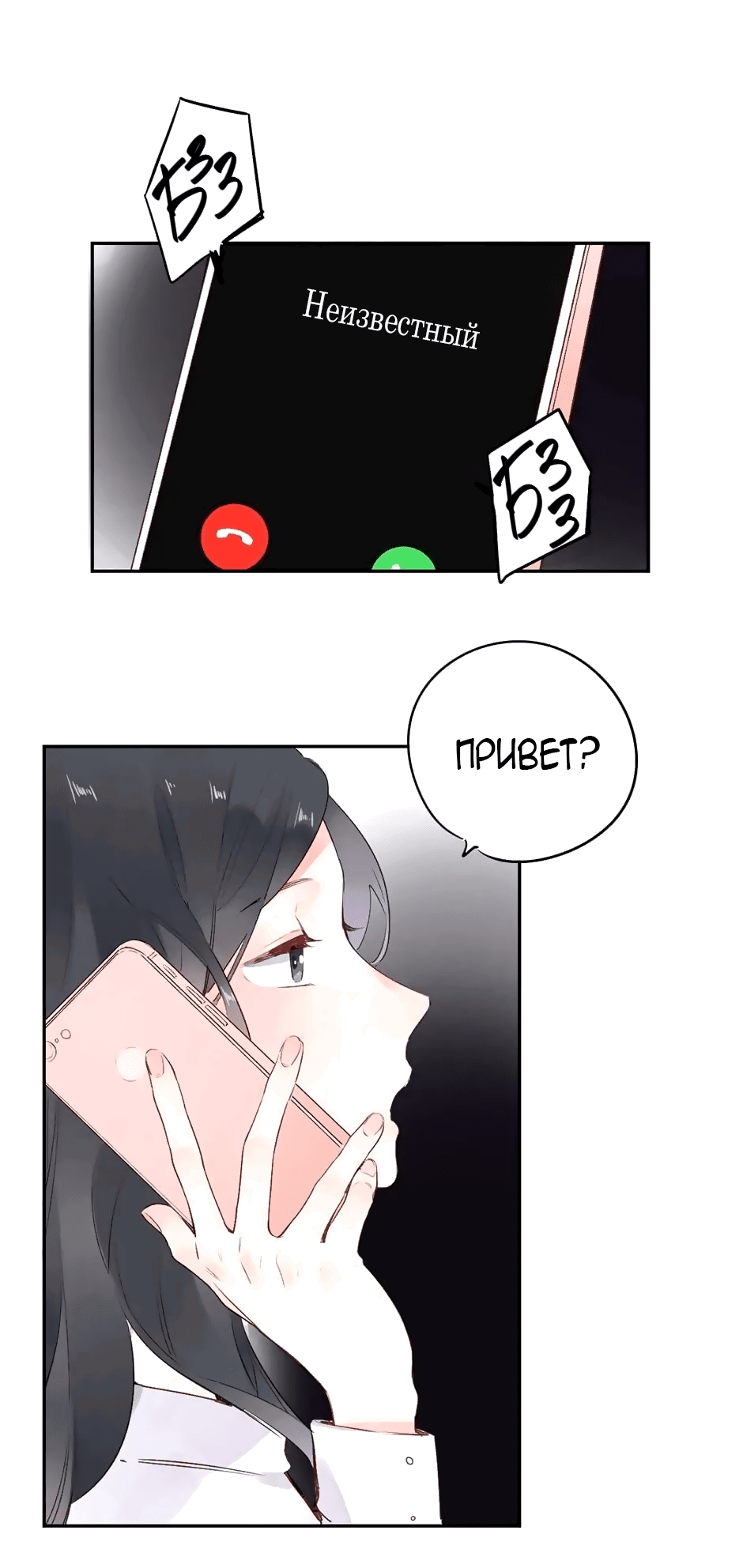 Манга Капсулы судьбы DOLO - Глава 51 Страница 58