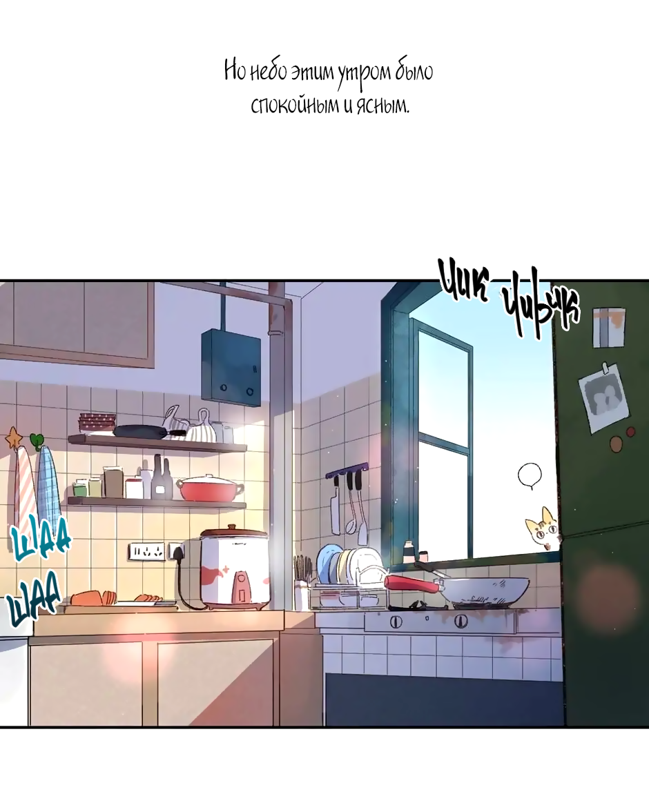 Манга Капсулы судьбы DOLO - Глава 51 Страница 3