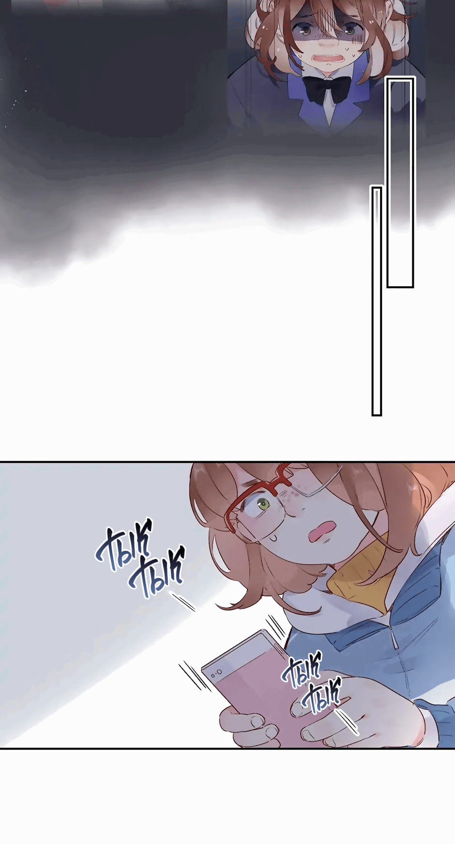 Манга Капсулы судьбы DOLO - Глава 51 Страница 46