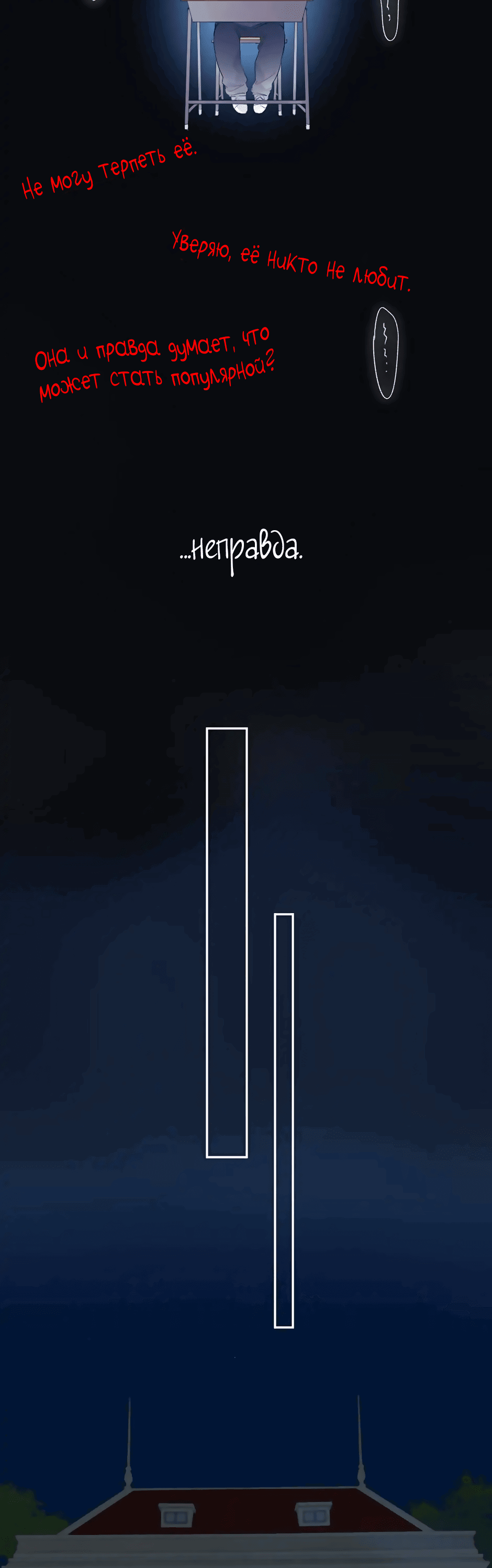 Манга Капсулы судьбы DOLO - Глава 51 Страница 55