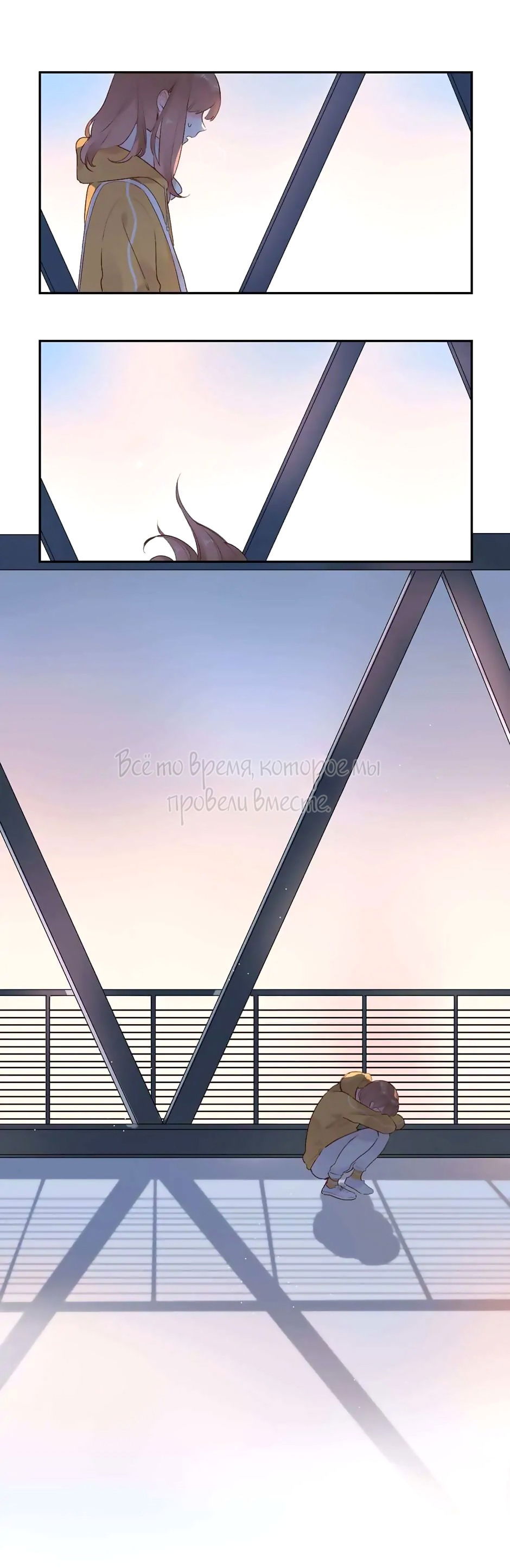 Манга Капсулы судьбы DOLO - Глава 50 Страница 30