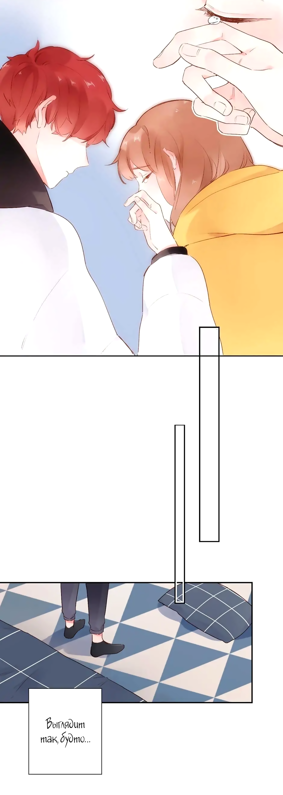 Манга Капсулы судьбы DOLO - Глава 50 Страница 74