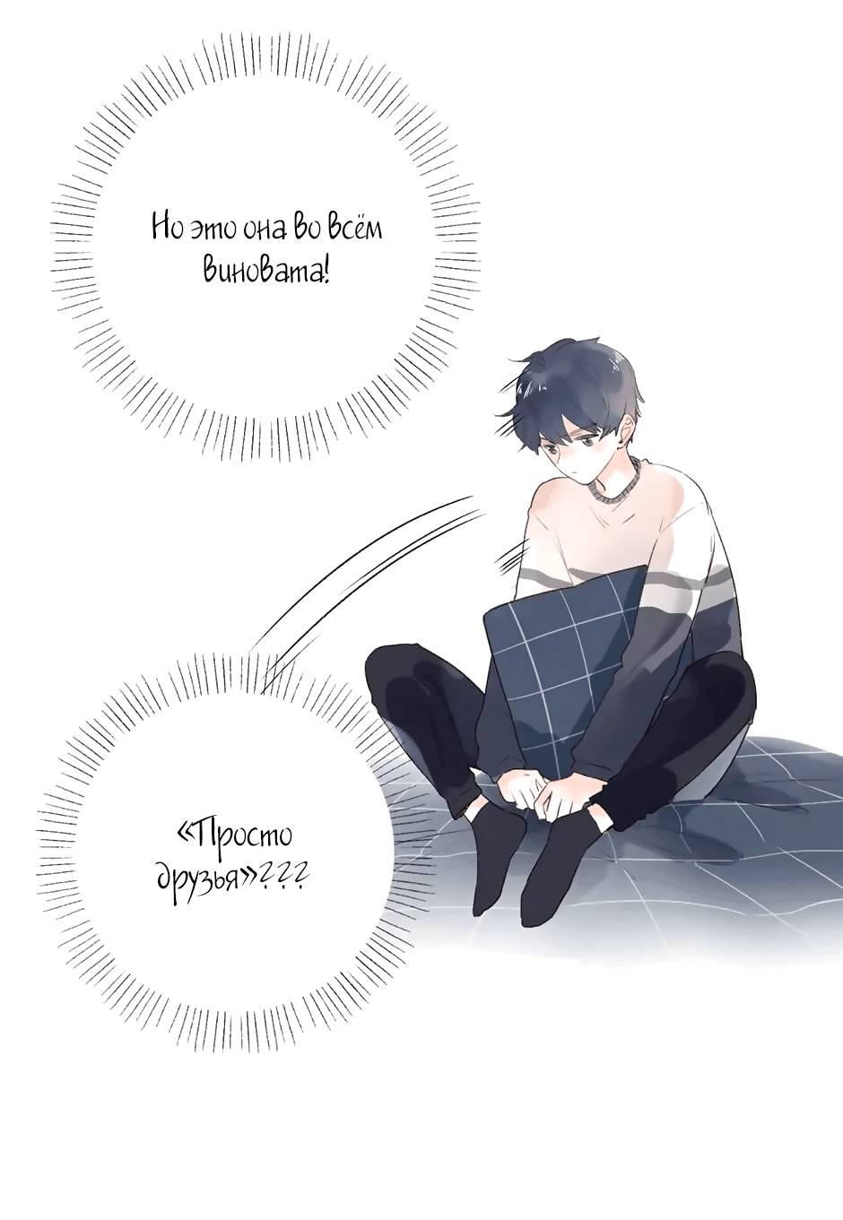 Манга Капсулы судьбы DOLO - Глава 50 Страница 64