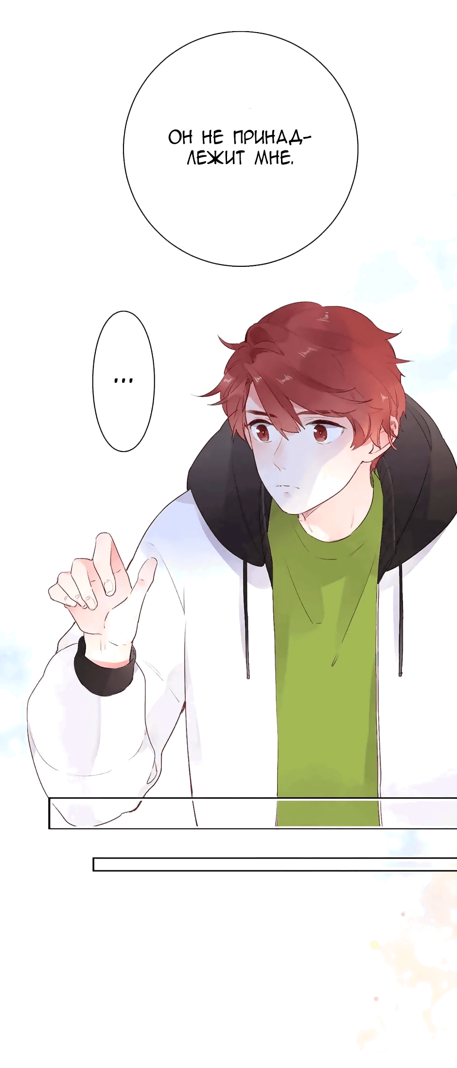 Манга Капсулы судьбы DOLO - Глава 50 Страница 41