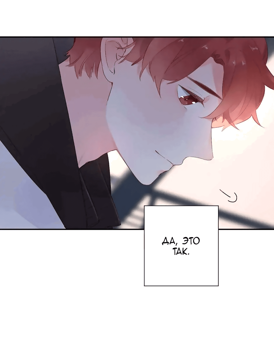 Манга Капсулы судьбы DOLO - Глава 50 Страница 58