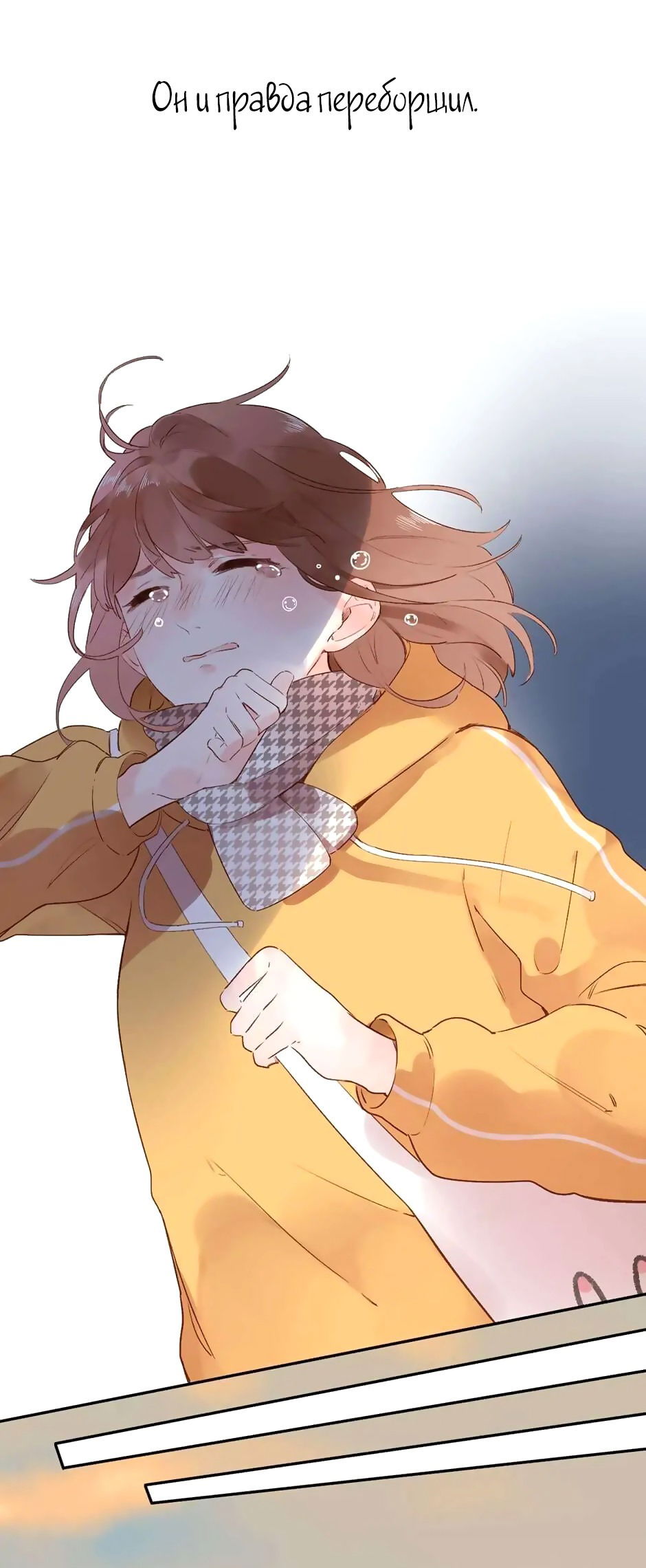 Манга Капсулы судьбы DOLO - Глава 50 Страница 27