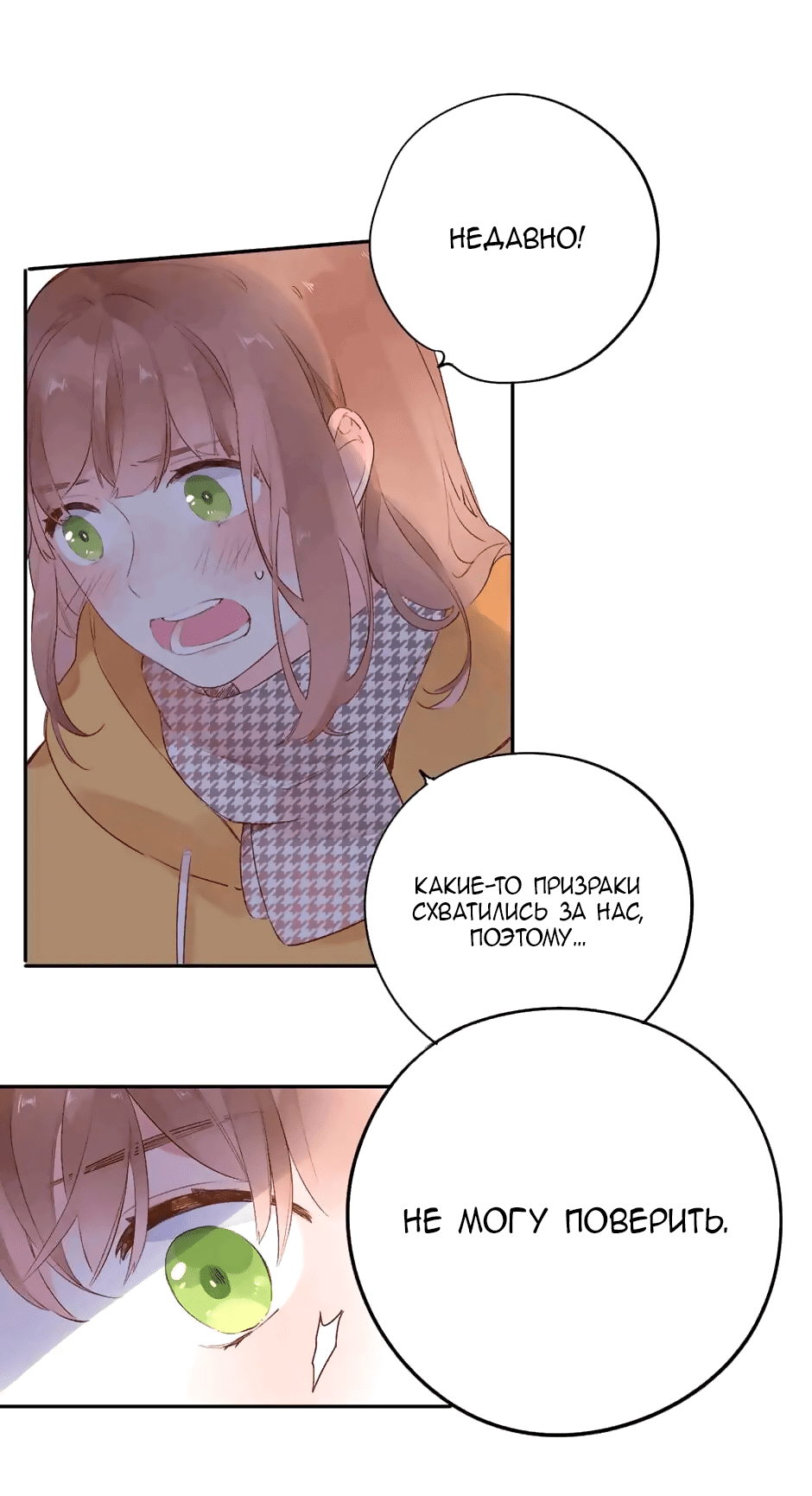 Манга Капсулы судьбы DOLO - Глава 50 Страница 9