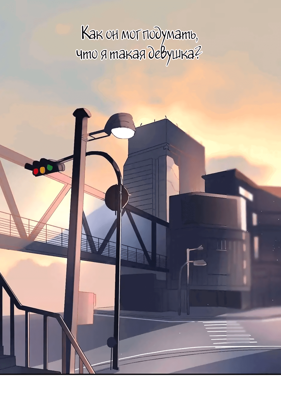 Манга Капсулы судьбы DOLO - Глава 50 Страница 28