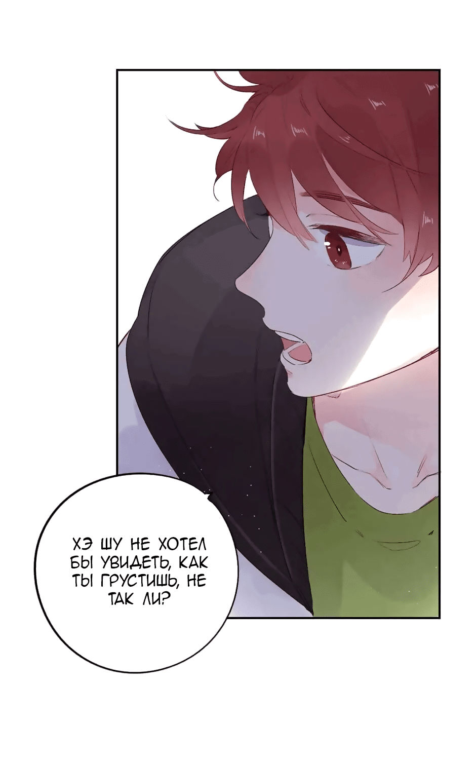 Манга Капсулы судьбы DOLO - Глава 50 Страница 39