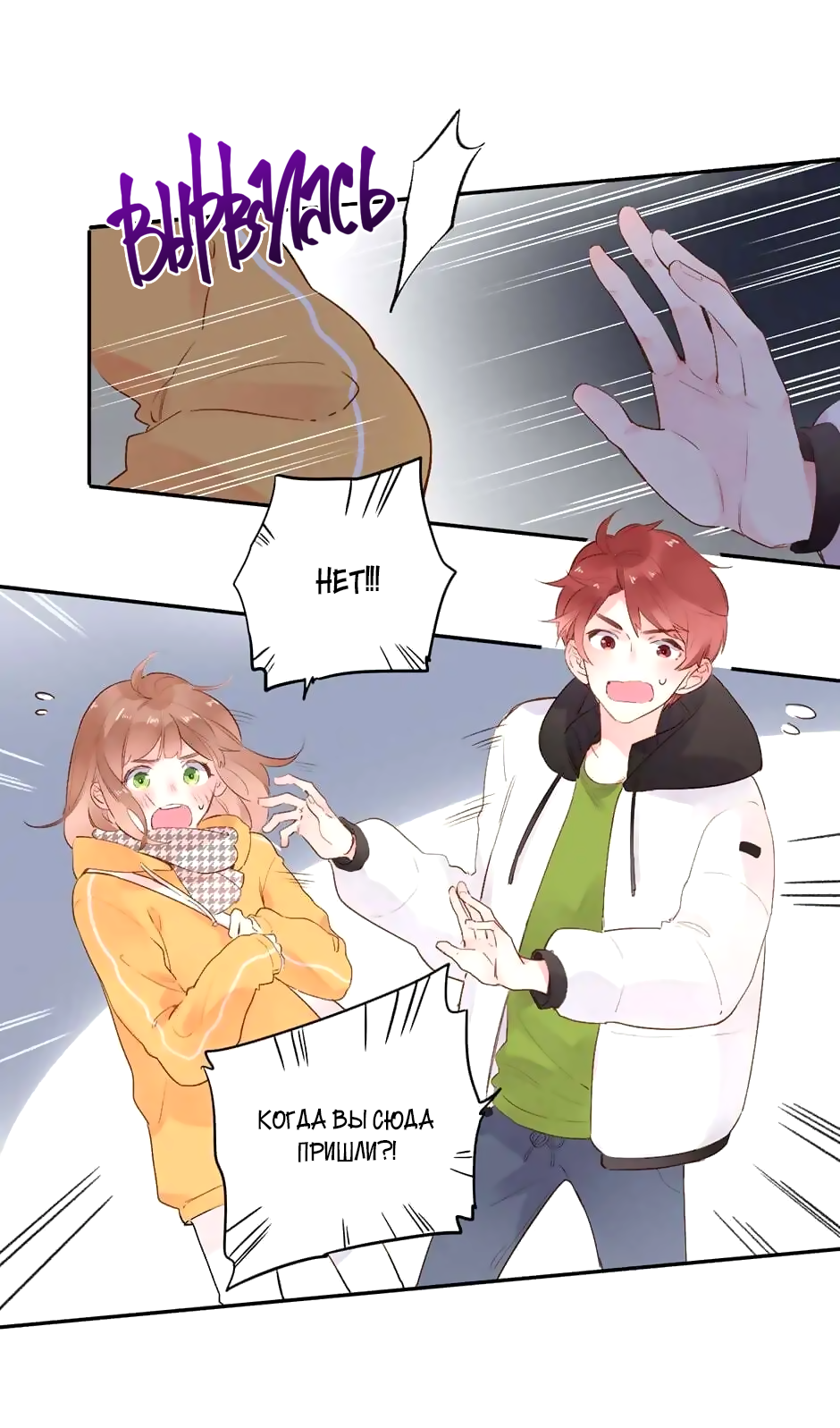 Манга Капсулы судьбы DOLO - Глава 50 Страница 8