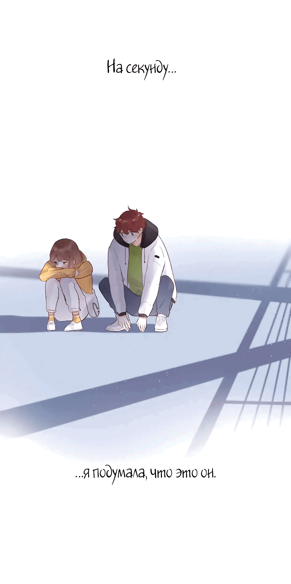 Манга Капсулы судьбы DOLO - Глава 50 Страница 36