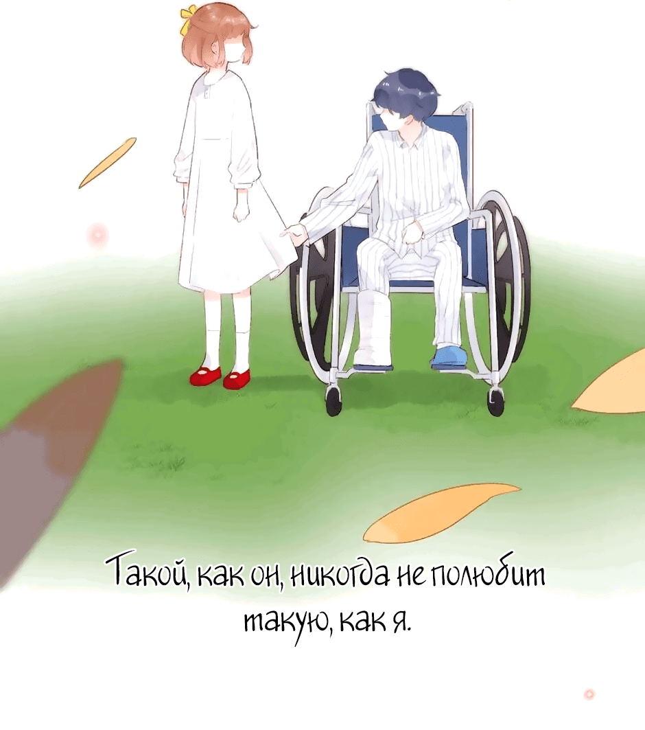 Манга Капсулы судьбы DOLO - Глава 50 Страница 43