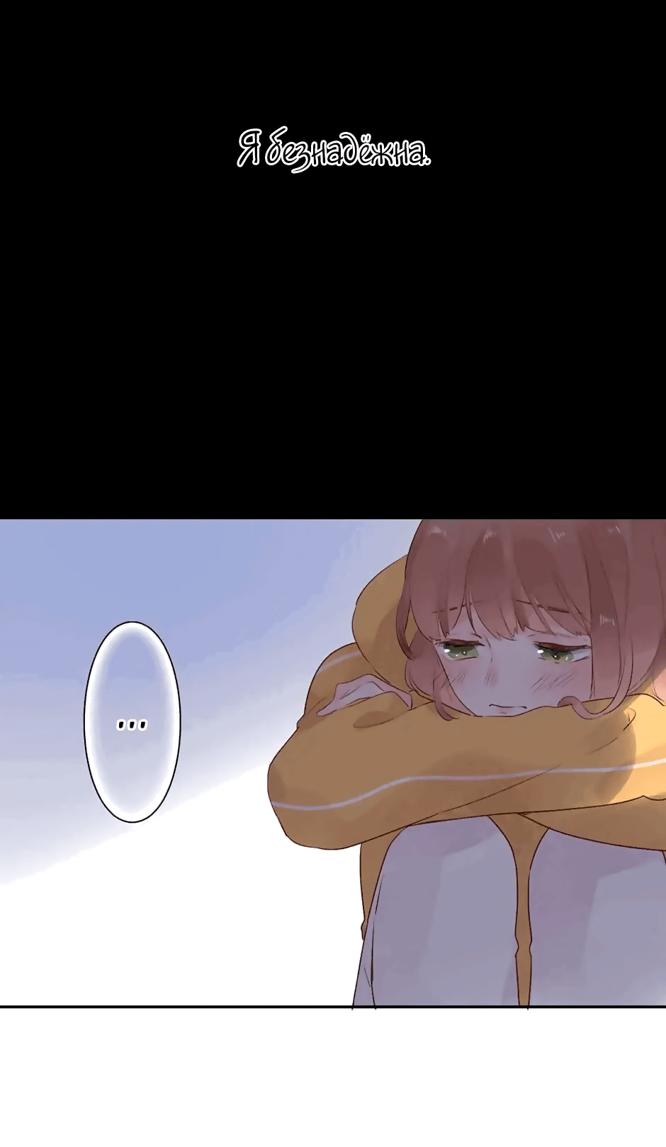 Манга Капсулы судьбы DOLO - Глава 50 Страница 35