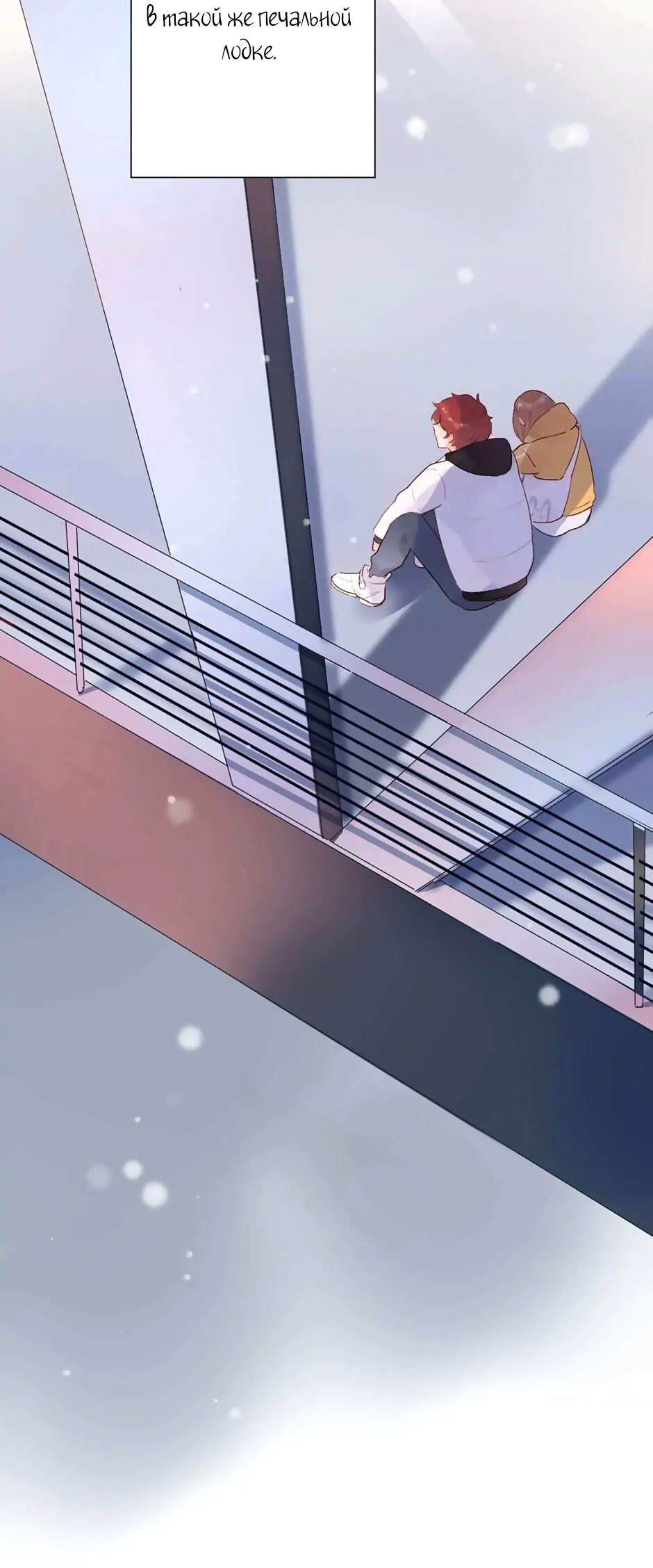 Манга Капсулы судьбы DOLO - Глава 50 Страница 60