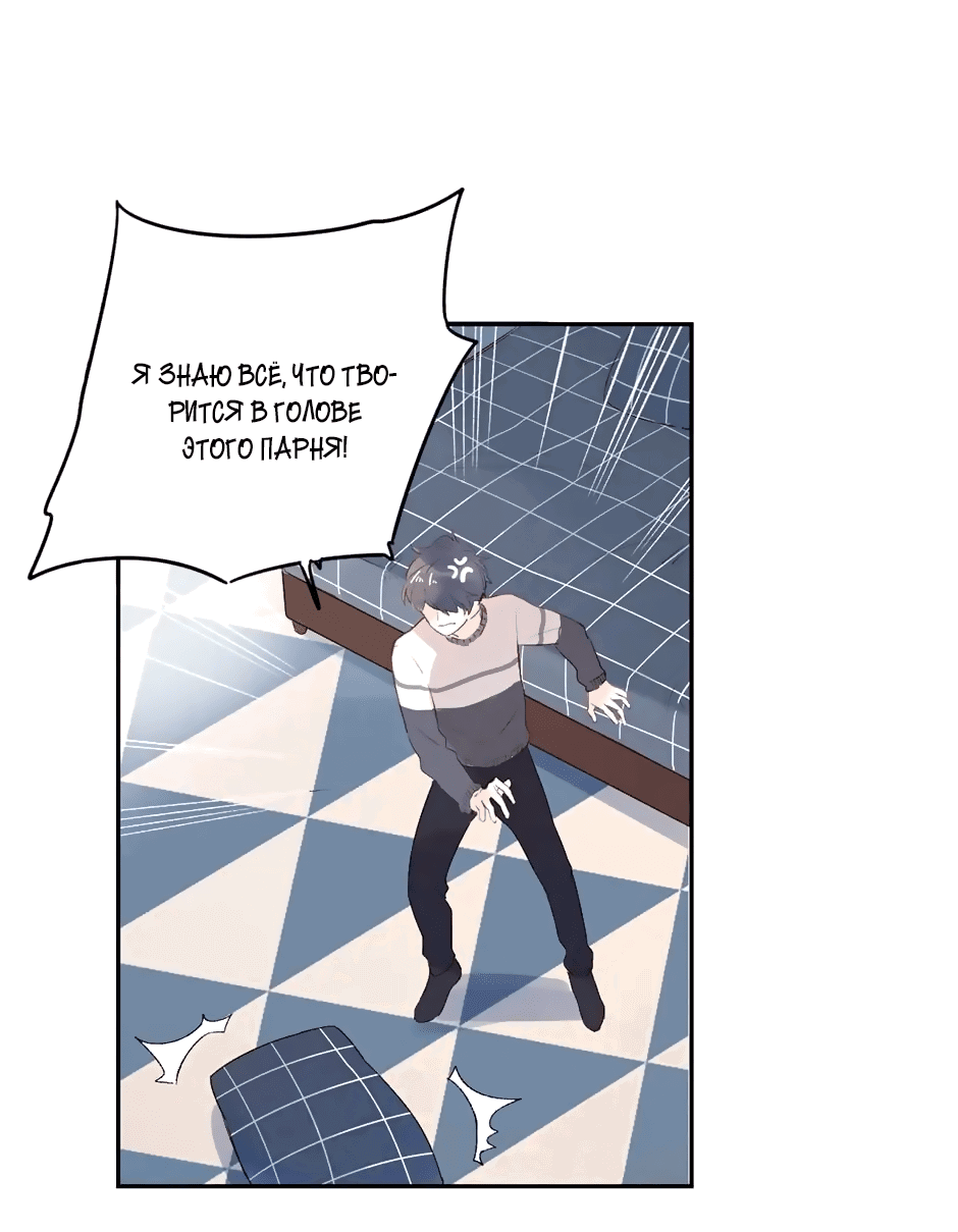 Манга Капсулы судьбы DOLO - Глава 50 Страница 65