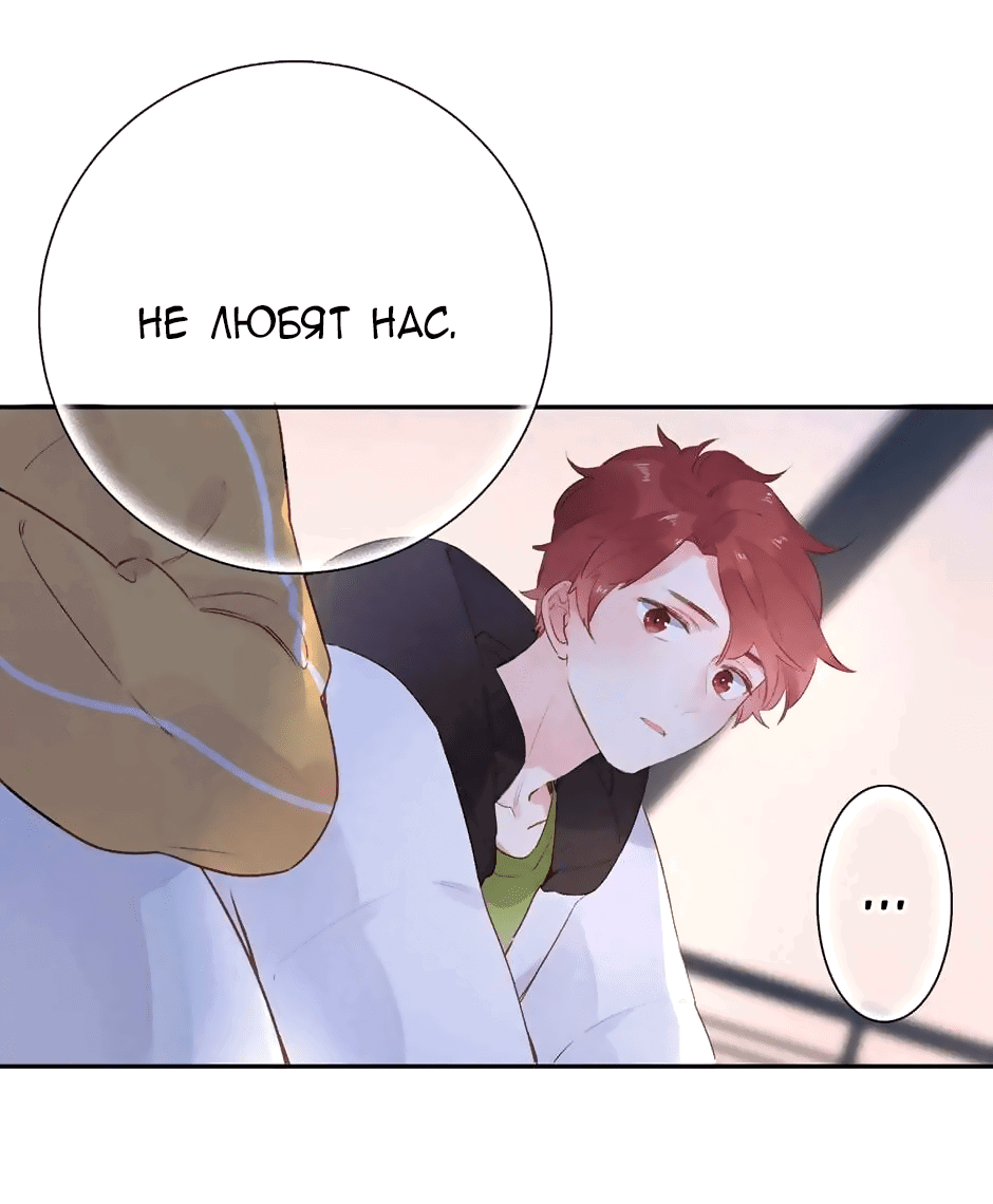 Манга Капсулы судьбы DOLO - Глава 50 Страница 57