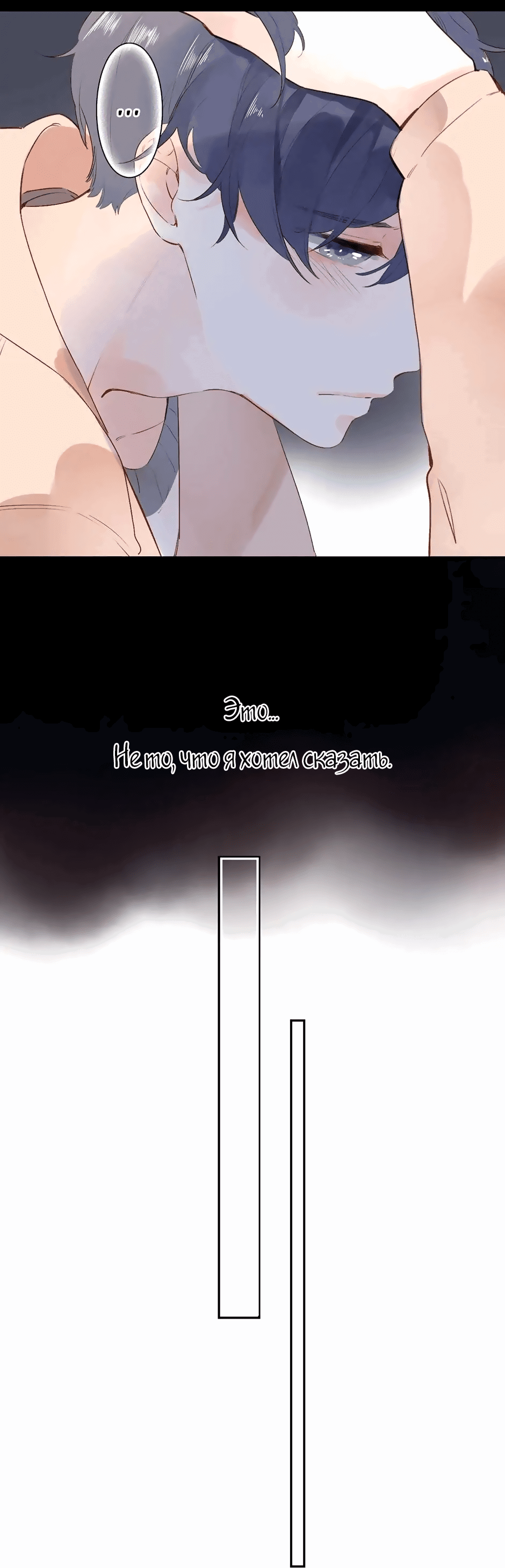 Манга Капсулы судьбы DOLO - Глава 50 Страница 24