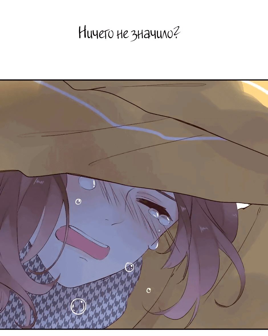 Манга Капсулы судьбы DOLO - Глава 50 Страница 32