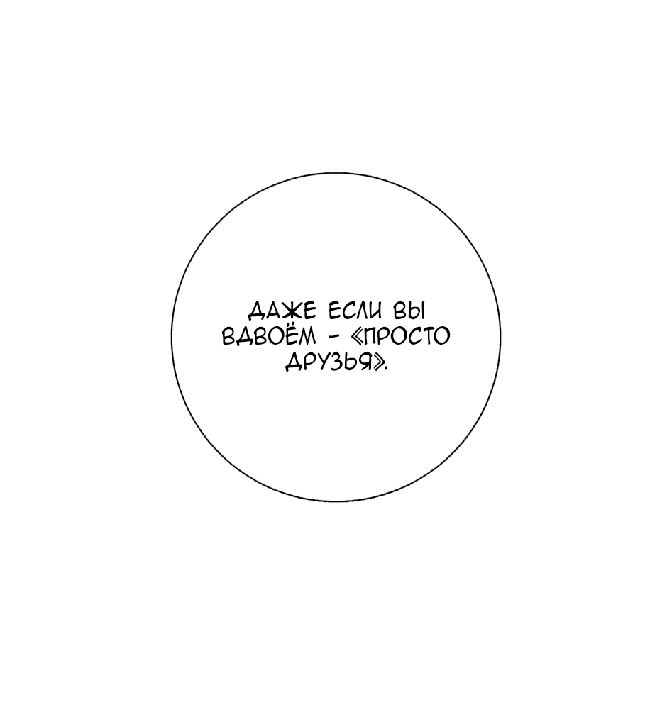 Манга Капсулы судьбы DOLO - Глава 50 Страница 11