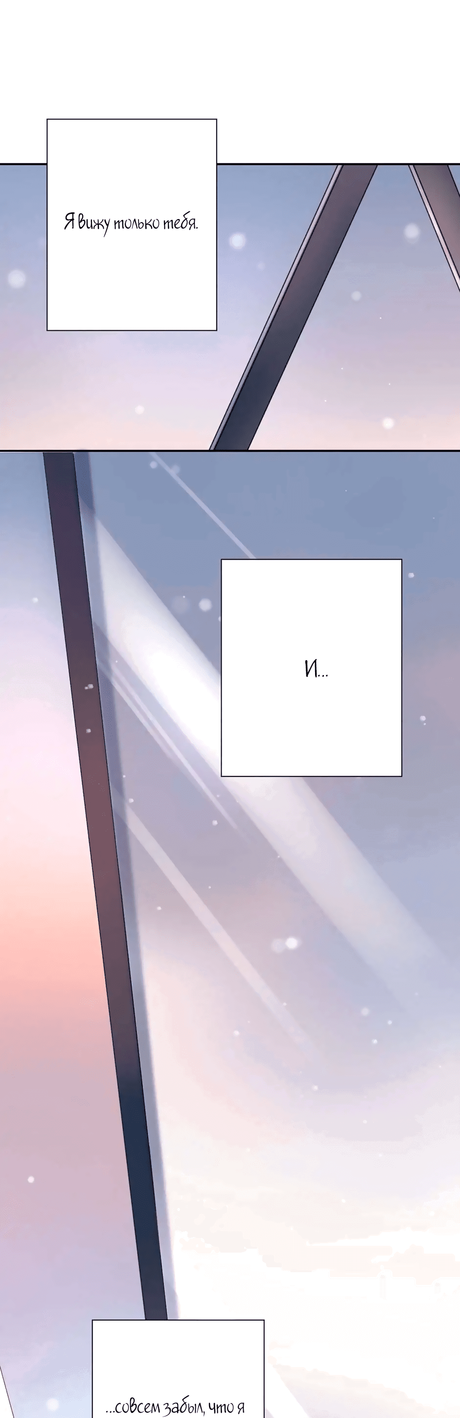 Манга Капсулы судьбы DOLO - Глава 50 Страница 59