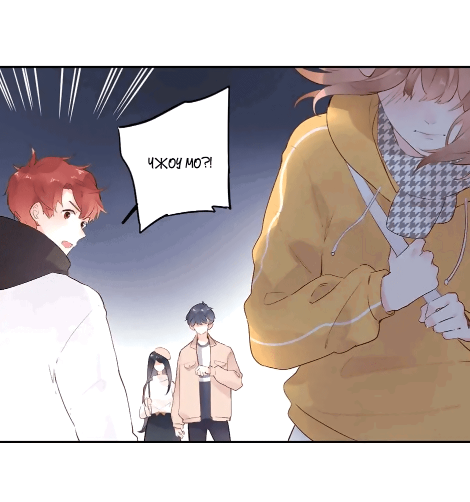 Манга Капсулы судьбы DOLO - Глава 50 Страница 20