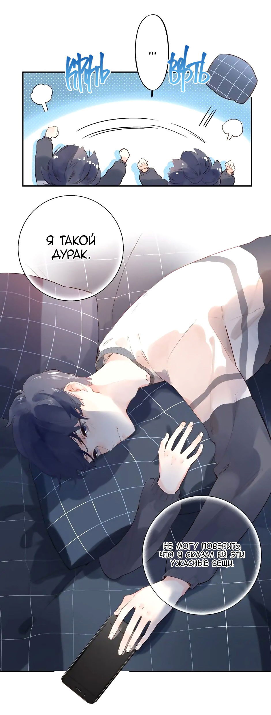 Манга Капсулы судьбы DOLO - Глава 50 Страница 63