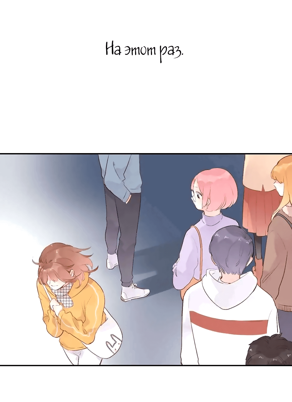 Манга Капсулы судьбы DOLO - Глава 50 Страница 26