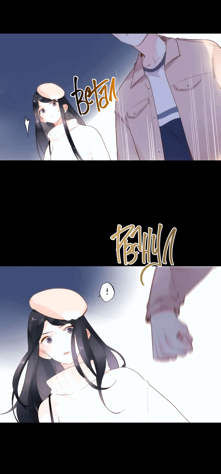 Манга Капсулы судьбы DOLO - Глава 50 Страница 70