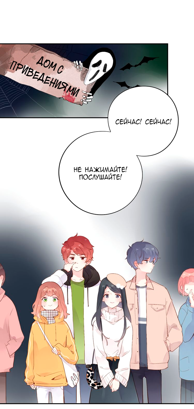 Манга Капсулы судьбы DOLO - Глава 49 Страница 39