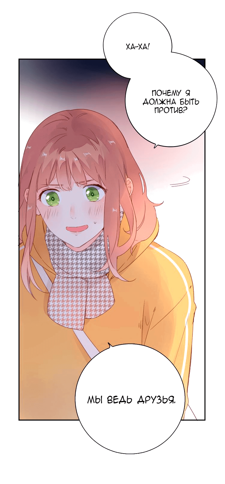 Манга Капсулы судьбы DOLO - Глава 49 Страница 5