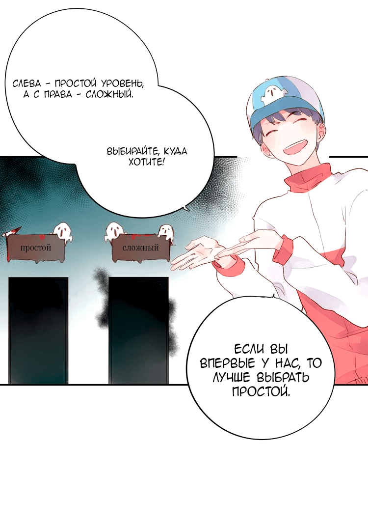 Манга Капсулы судьбы DOLO - Глава 49 Страница 40