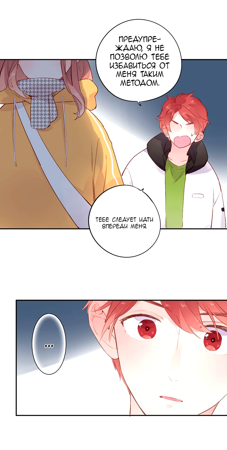 Манга Капсулы судьбы DOLO - Глава 49 Страница 46