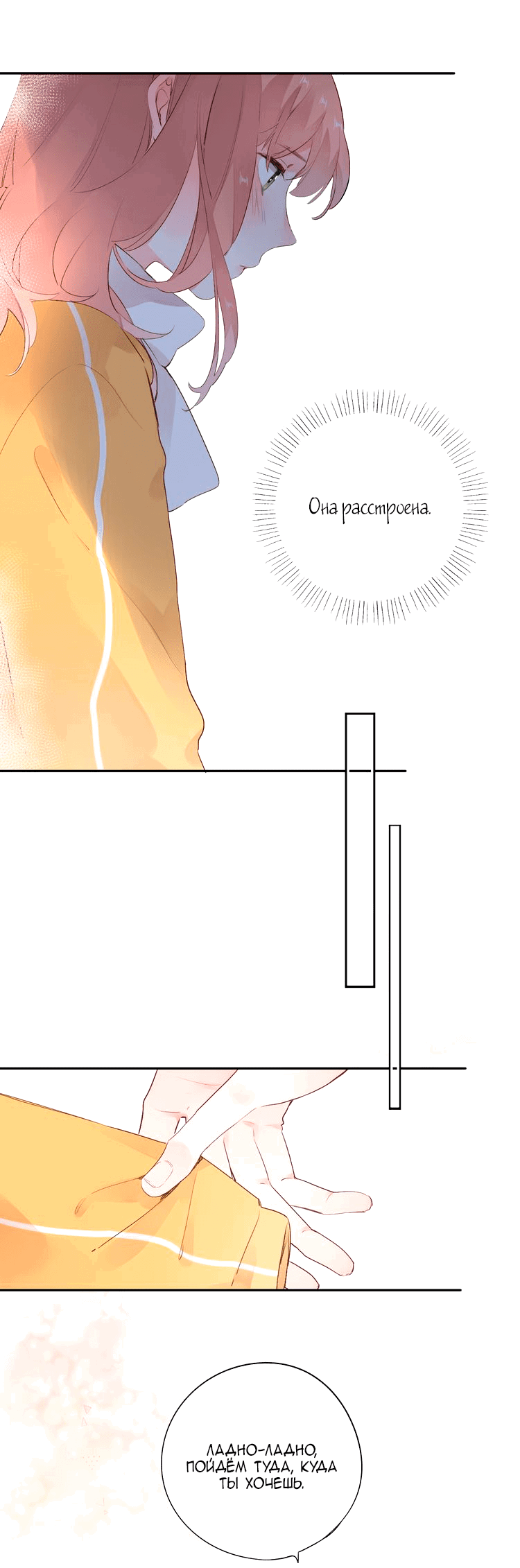 Манга Капсулы судьбы DOLO - Глава 49 Страница 47